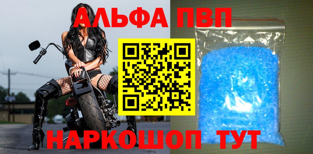 Alpha PVP  APVP крисы CK  Вход с VPN  Солнечногорск  А ПВП Crystall 