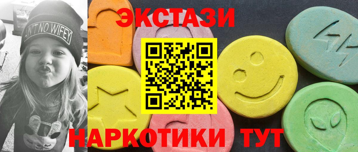 Экстази 280 MDMA  Экстази бентли  Вход с VPN  Солнечногорск 