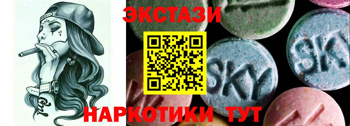 Ecstasy XTC Солнечногорск