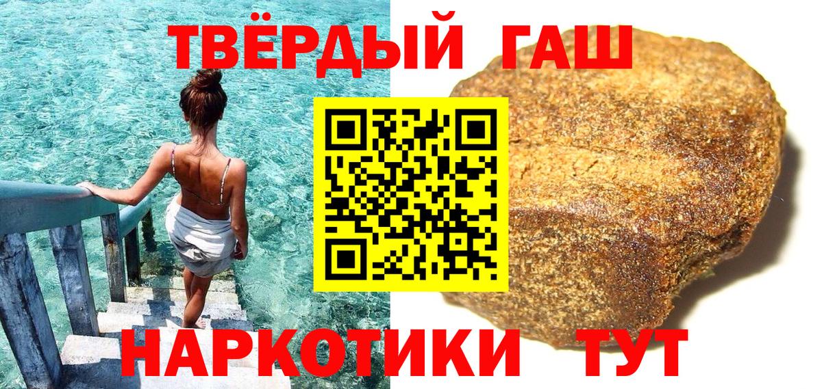ГАШ  Гашиш Premium  Вход с VPN  Солнечногорск 