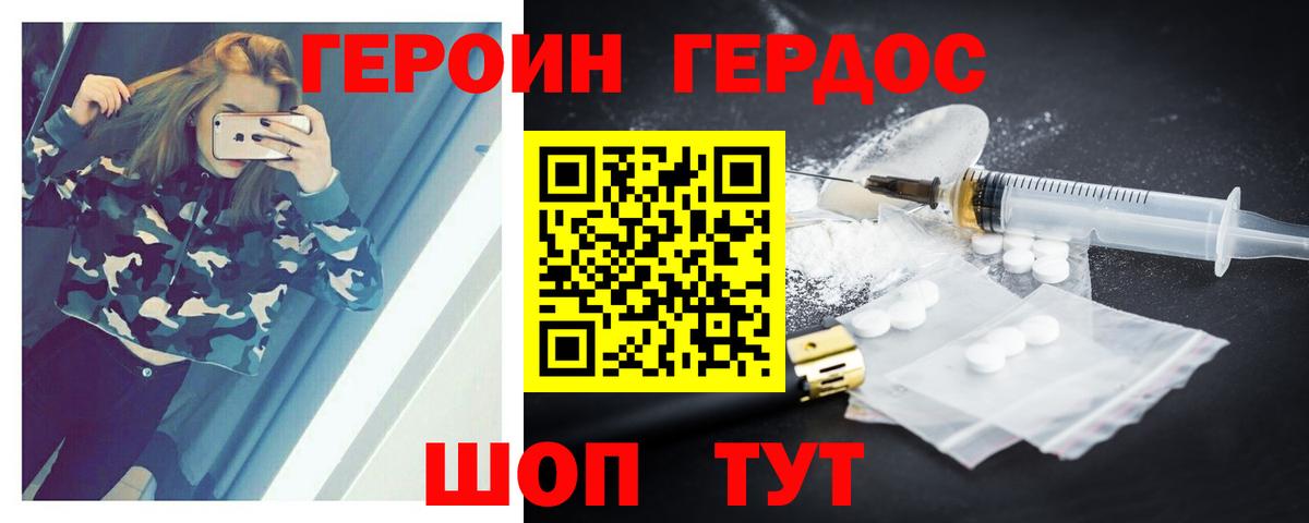 Героин Афган Солнечногорск
