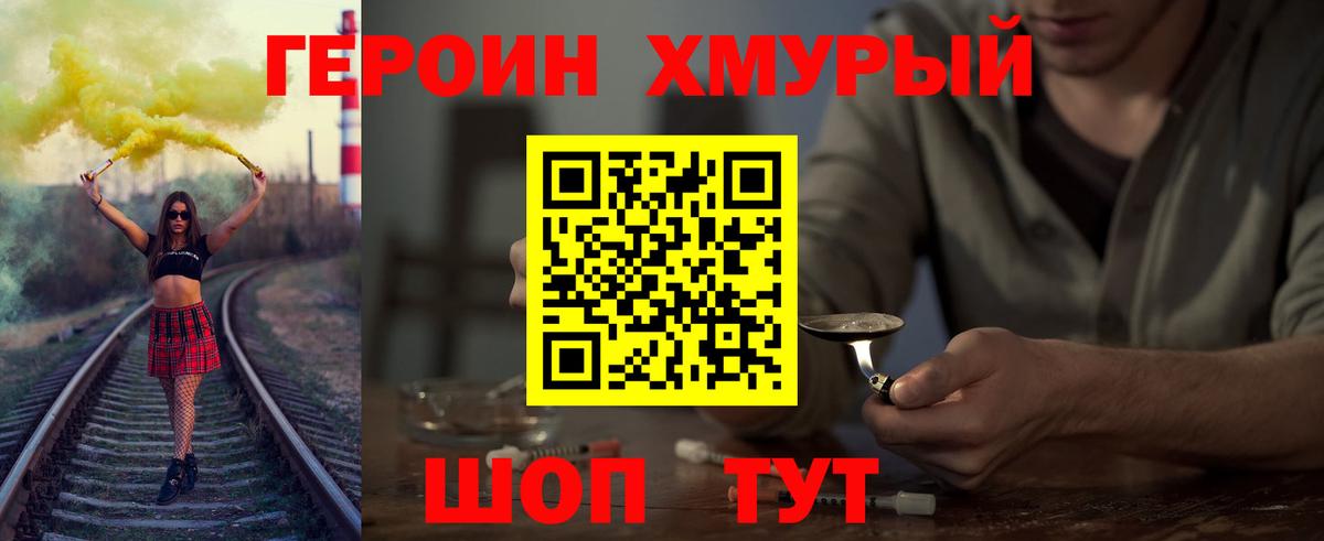 Солнечногорск  Героин Heroin  Героин  Вход с VPN 