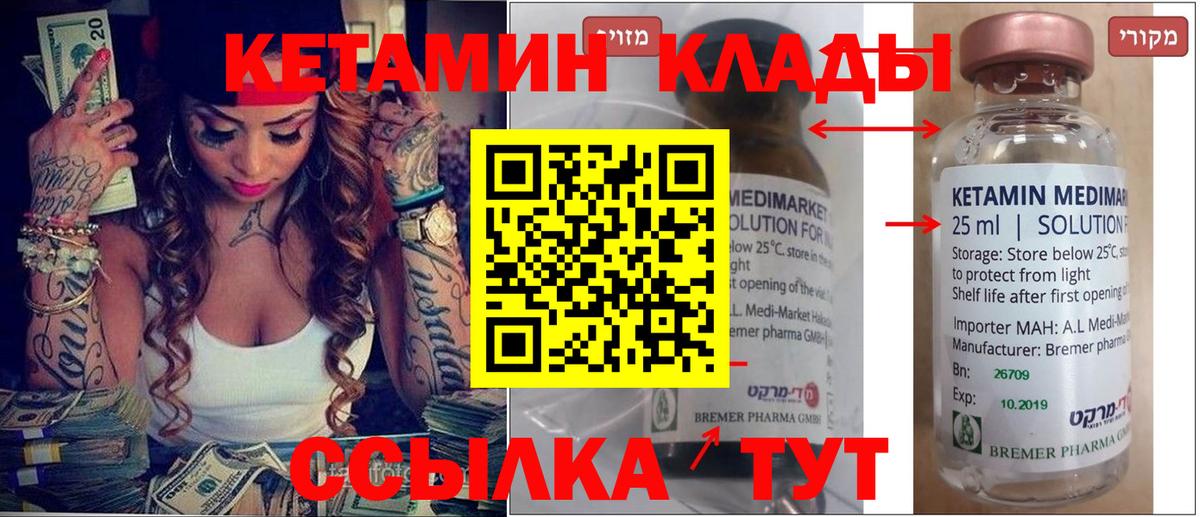 КЕТАМИН ketamine  Вход с VPN  Солнечногорск  КЕТАМИН ketamine 