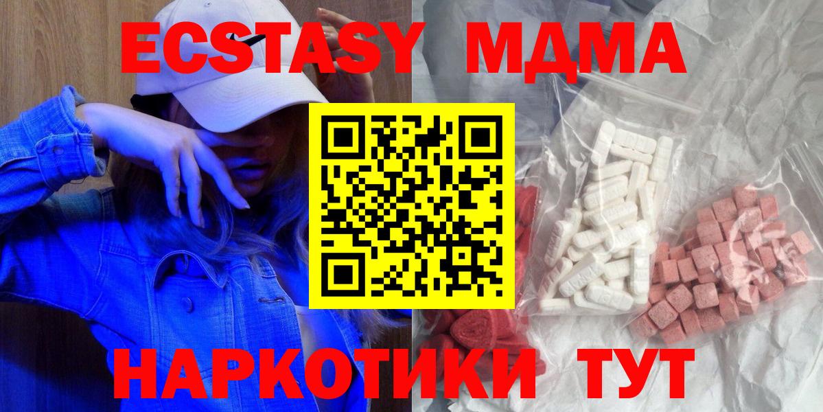 МДМА кристаллы Солнечногорск