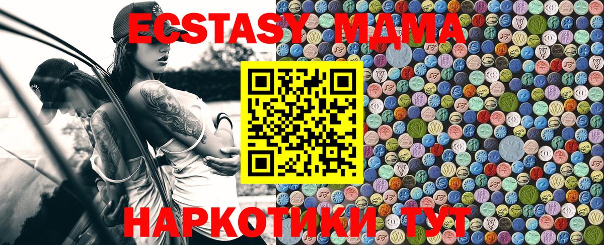 MDMA VHQ  Вход с VPN  Солнечногорск  МДМА Molly 