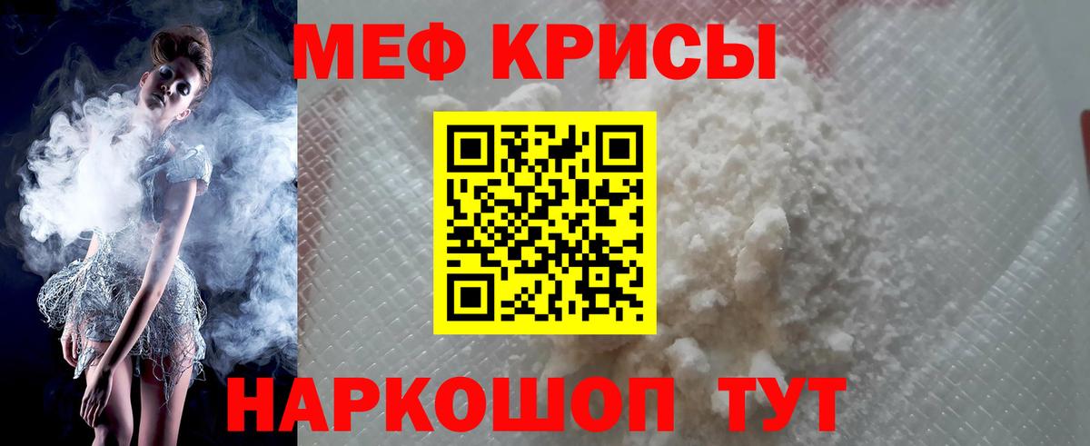 Меф Солнечногорск