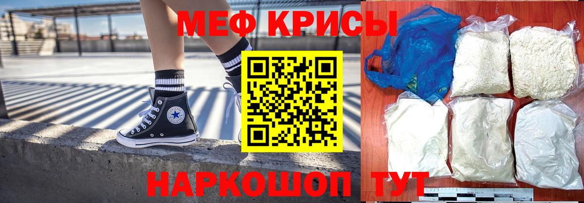 МЕФ VHQ  Мефедрон  Мефедрон 4 MMC  Солнечногорск  Вход с VPN 