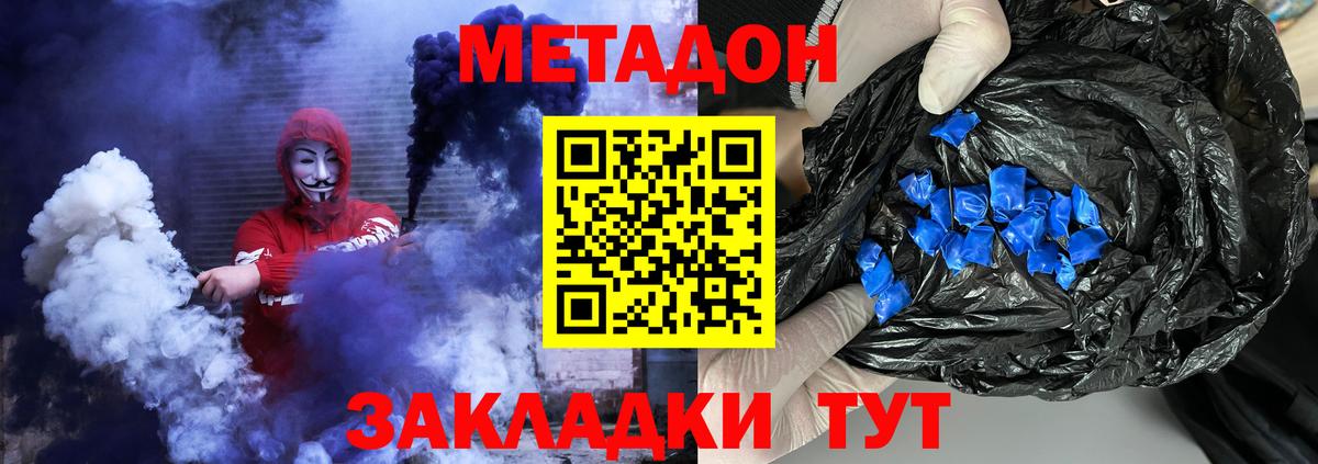 Метадон белоснежный  Вход с VPN  МЕТАДОН methadone  Солнечногорск 