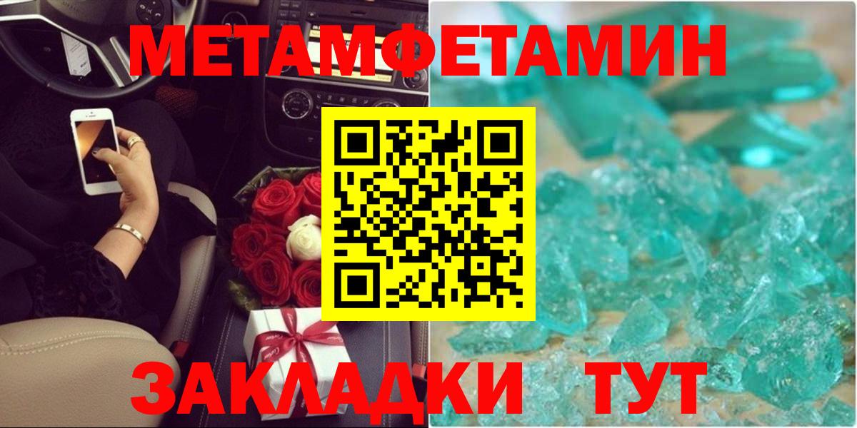 МЕТАМФЕТАМИН пудра Солнечногорск