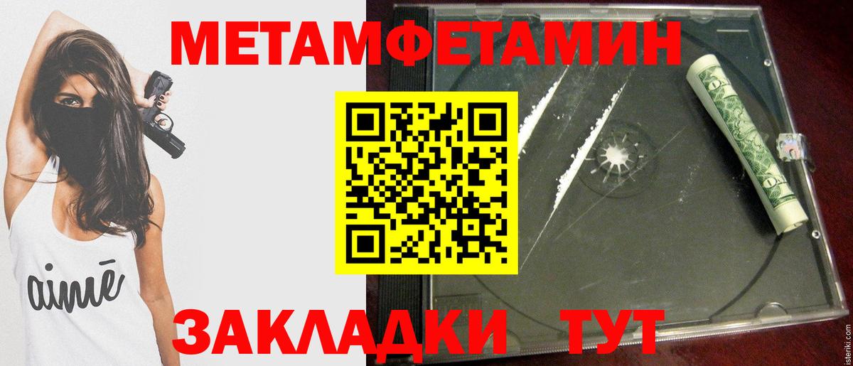 МЕТАМФЕТАМИН  Метамфетамин винт  Вход с VPN  Солнечногорск 