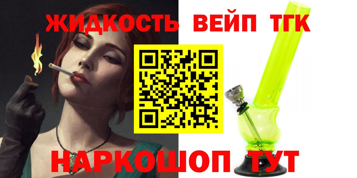 Солнечногорск  хочу наркоту  Дистиллят ТГК вейп с тгк  Вход с VPN  ТГК концентрат 
