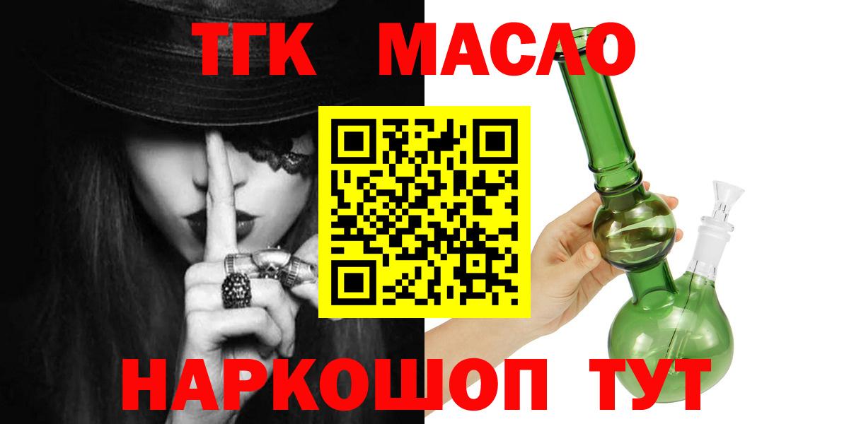 ТГК гашишное масло Солнечногорск